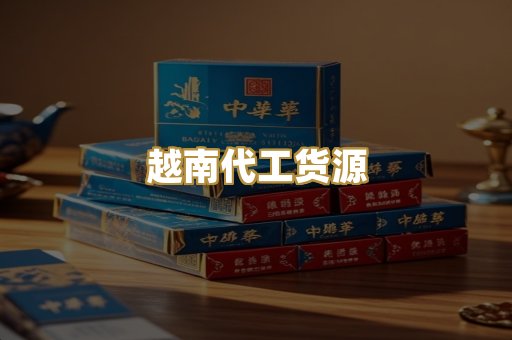 外烟爆珠系列